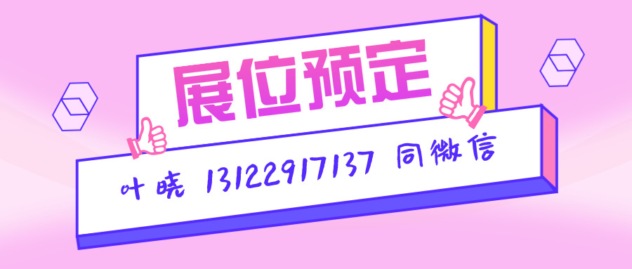 2023年上海五金展览会 春季