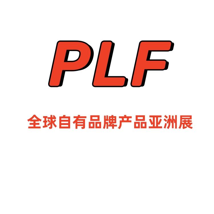 2025上海自有品牌展|食品OEM代加工展