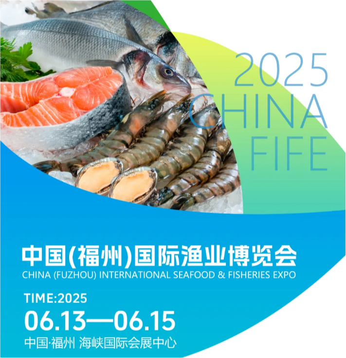 渔博会-2025年福州水产渔业展