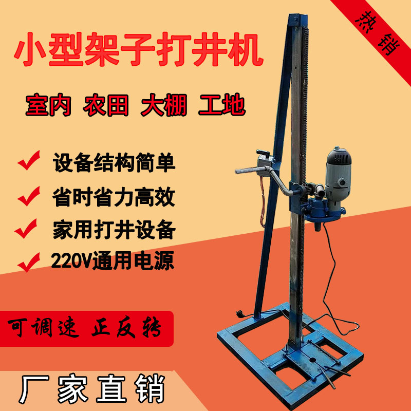 打井神器 手摇自动家用电动打井机小型水井钻机