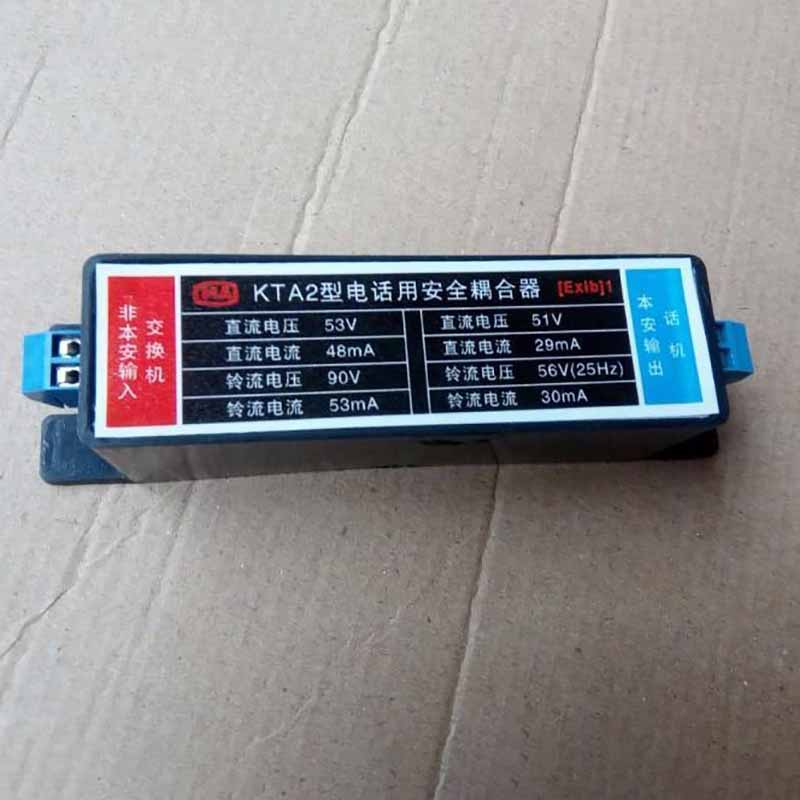 KTA110型安全耦合器 KTA12电话耦合器
