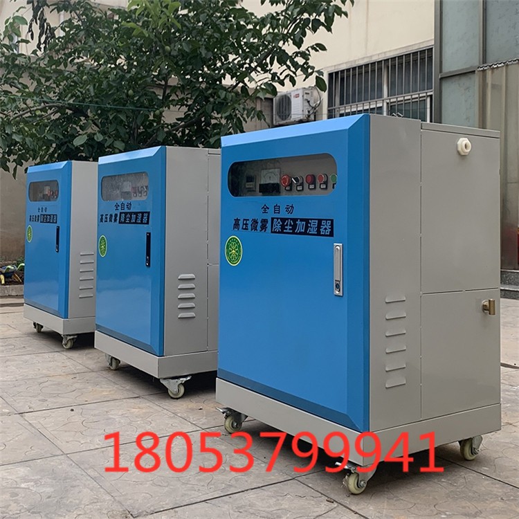 工地煤砂场车间环保降温除尘造雾机源头厂家供应