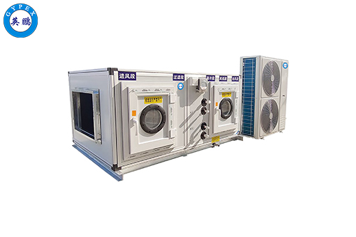 卧式净化空调机组