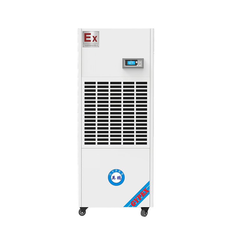 英鹏防爆除湿机厂家