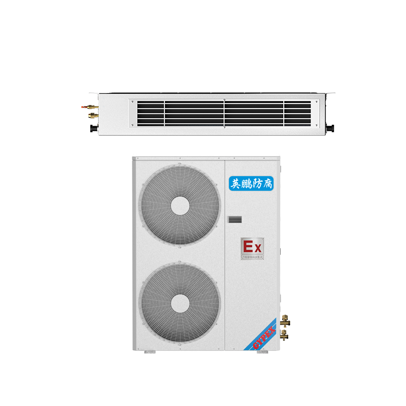 英鹏防爆空调(风管式）