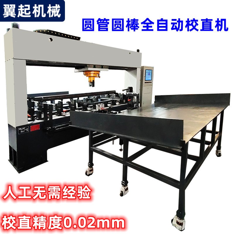 传动轴自动校直机 智能台阶周凸轮轴液压校直机 数控花键轴调