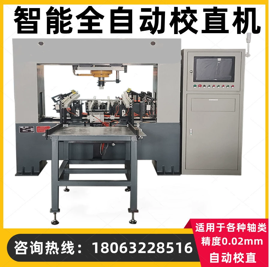 冷拔六角钢棒矫直机 全自动框架液压调直机 精密轴类数控校直机