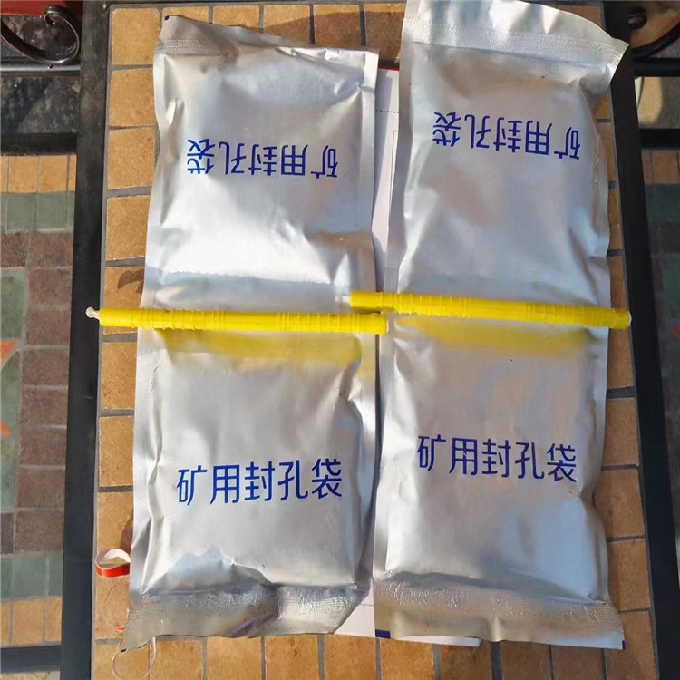 410g瓦斯封孔袋AB料混合使用 抽条式铝箔袋边揉边搓