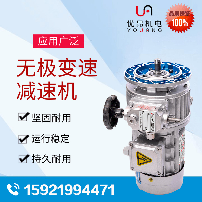 广州UDL0.18无极调速器，行星锥盘无级变速器