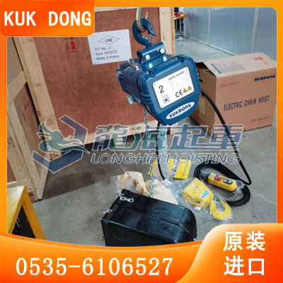 KUK DONG进口环链电动葫芦原装进口假一罚百龙海起重