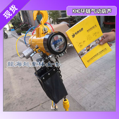 KA2M-100气动葫芦,配工字钢用气动葫芦,保质一年