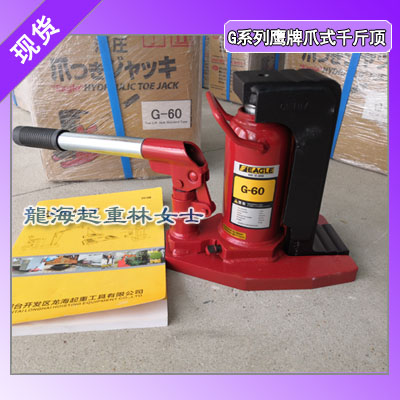 上海爪式千斤顶G-25现货,G系列EAGLE爪式千斤顶