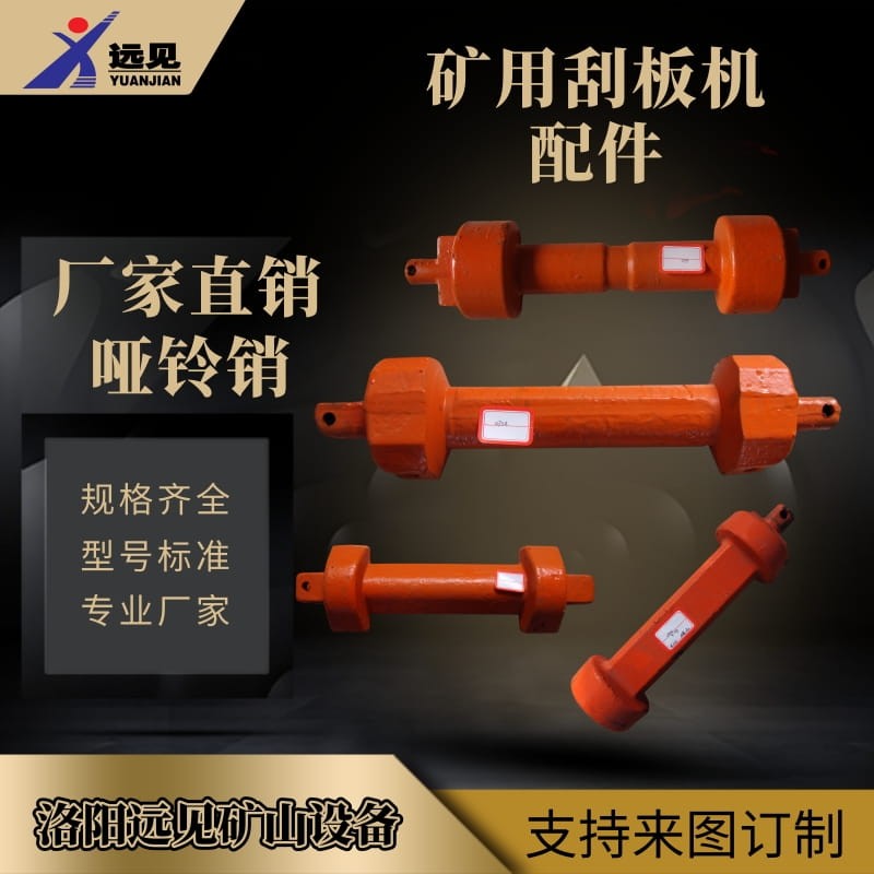 刮板118SD-01远见供应刮板输送机设备