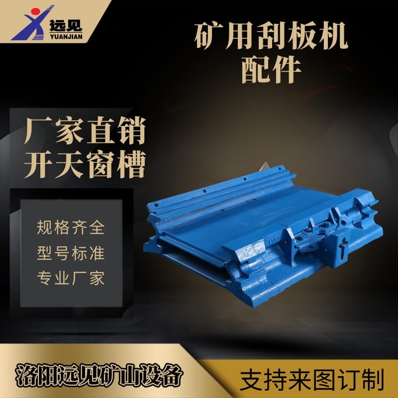 综采刮板机143S07/0603过渡槽 中部槽