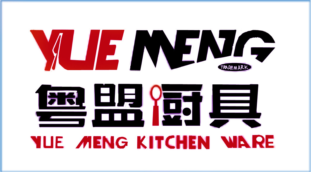 广州市粤盟厨具有限公司