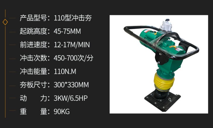 电动冲击夯 夯实机 夯土机云鼎厂家直销