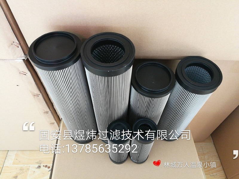 双筒液压滤油器滤芯DYDL-300/80um