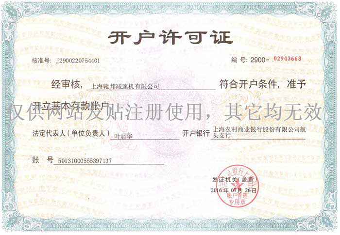 上海辕邦SEW减速机有限公司