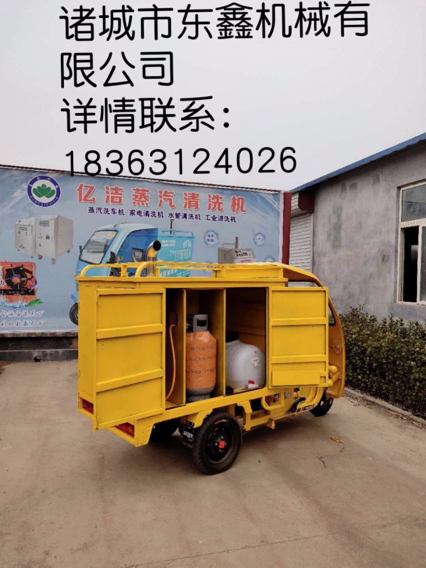 YJ移动式亿洁不锈钢蒸汽清洗机，三轮蒸汽清洗机