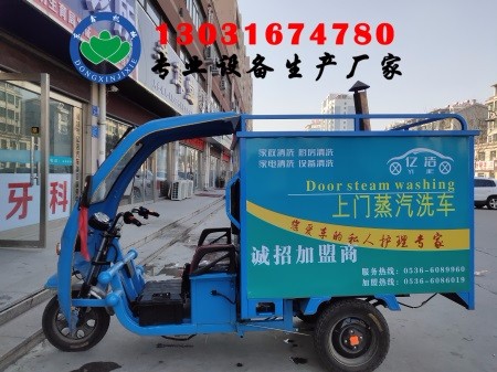 蒸汽洗车机,汽车发动机清洗设备