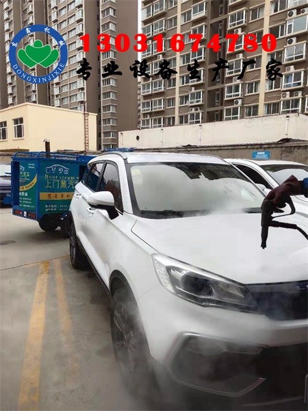 蒸汽清洗机,三轮蒸汽洗车