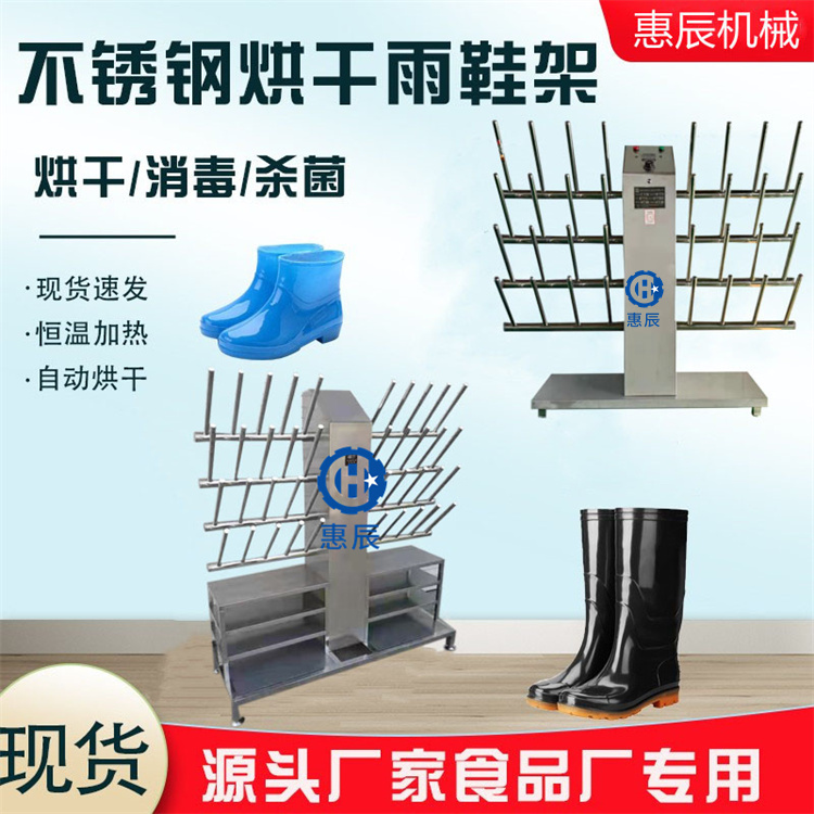 工业用靴子干燥机 食品厂水鞋消毒烘干机 臭氧杀菌水靴烘干机