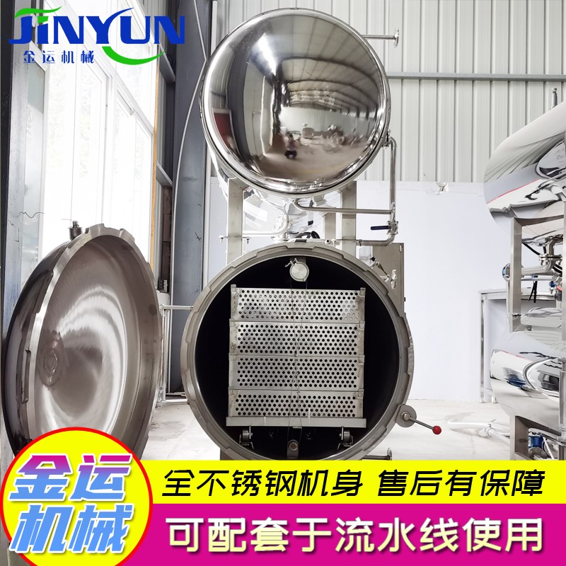 真空包装卤鸡烧鸡杀菌锅  北京烤鸭杀菌釜  肉制品杀菌锅  盐水鸭杀菌釜