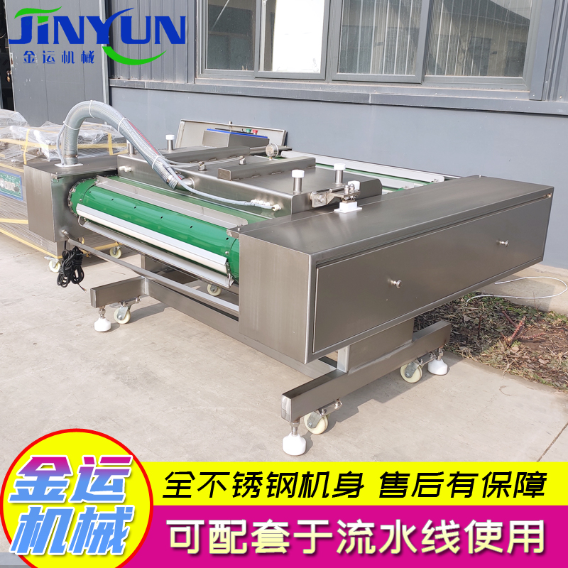 全自动食品滚动真空包装机  虾仁真空包装机  海鲜连续封口机  卤鸭脖包装机