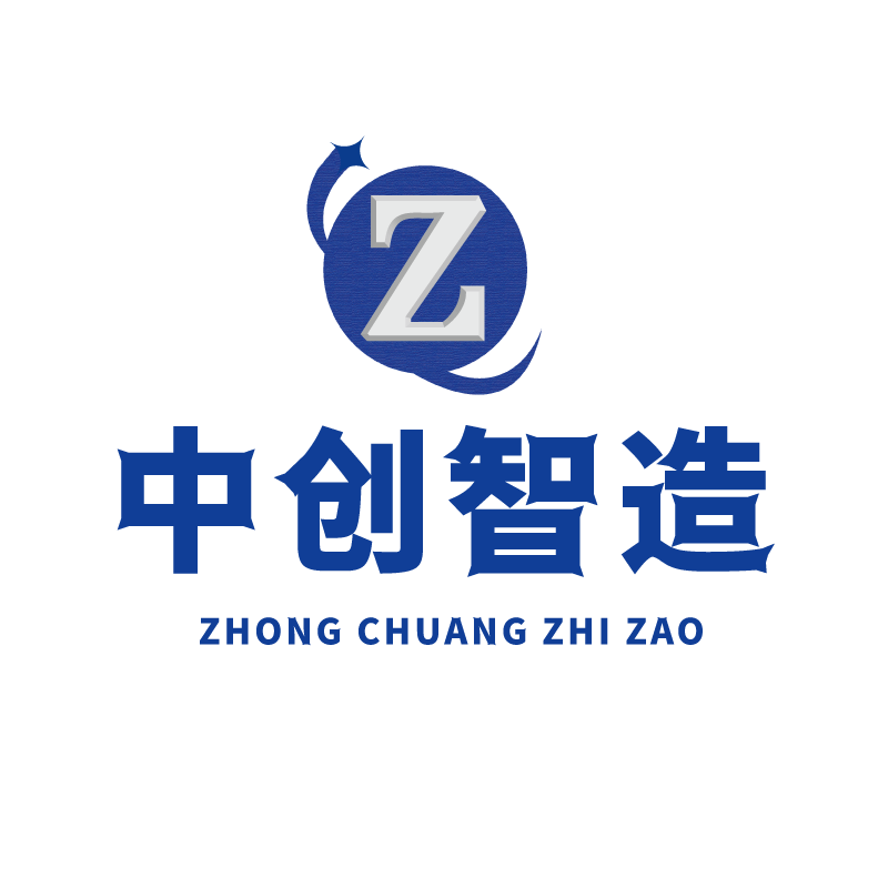 中创智造(辽宁)轨道交通有限公司