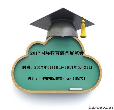 北京当代联合会展公司