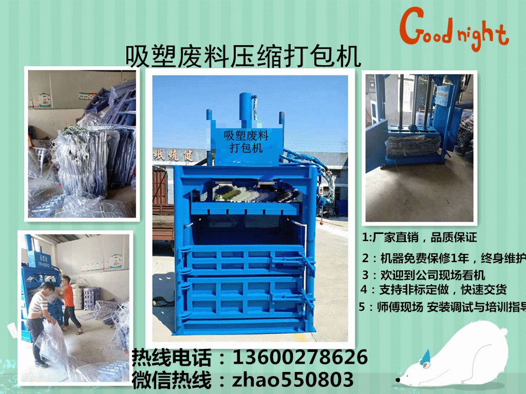东莞吸塑盒压缩打包机
