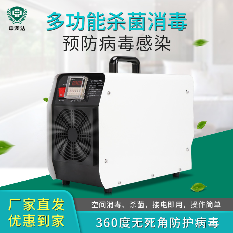珍澳臭氧机办公室家用酒店客房杀菌消毒除醛去异味小型臭氧发生器