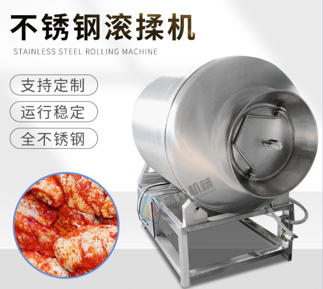 牛肉真空滚揉机 全不锈钢腌肉机 肉类鱼类大型腌制机