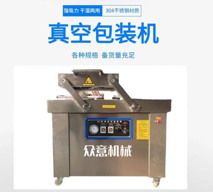 火锅底料真空包装机 茶叶蛋真空包装机 休闲零食真空包装机?