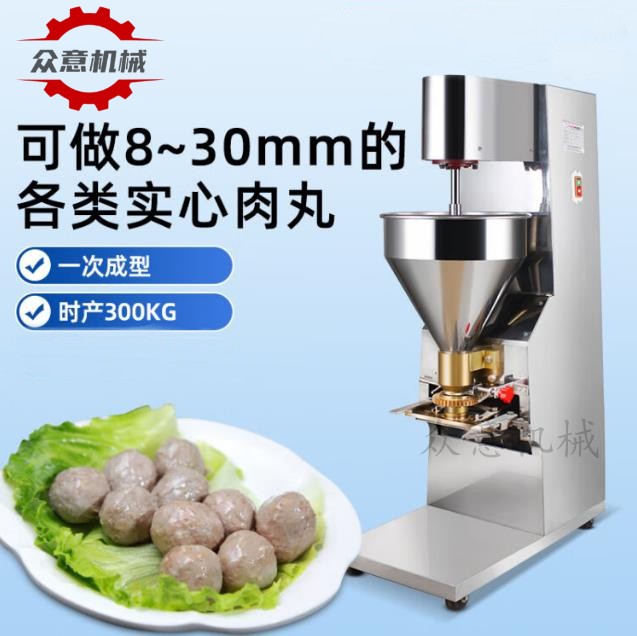 自动肉丸子成型机 实心丸子机 小型肉丸素丸虾丸章鱼丸成型机厂家