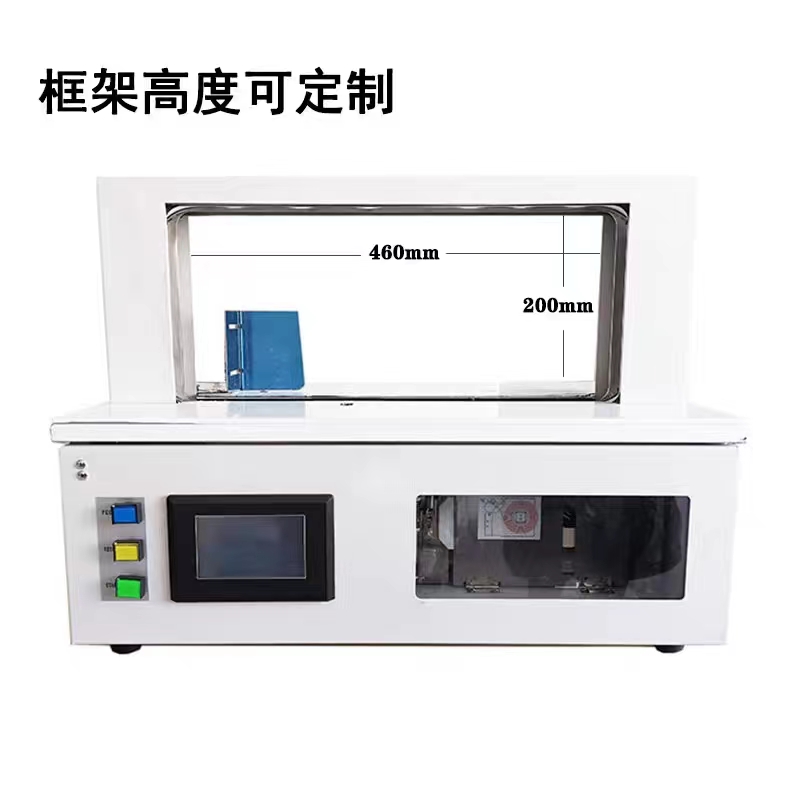 昆劲KJ-2047/3047全自动束带机食品蔬菜窗帘地毯捆扎机