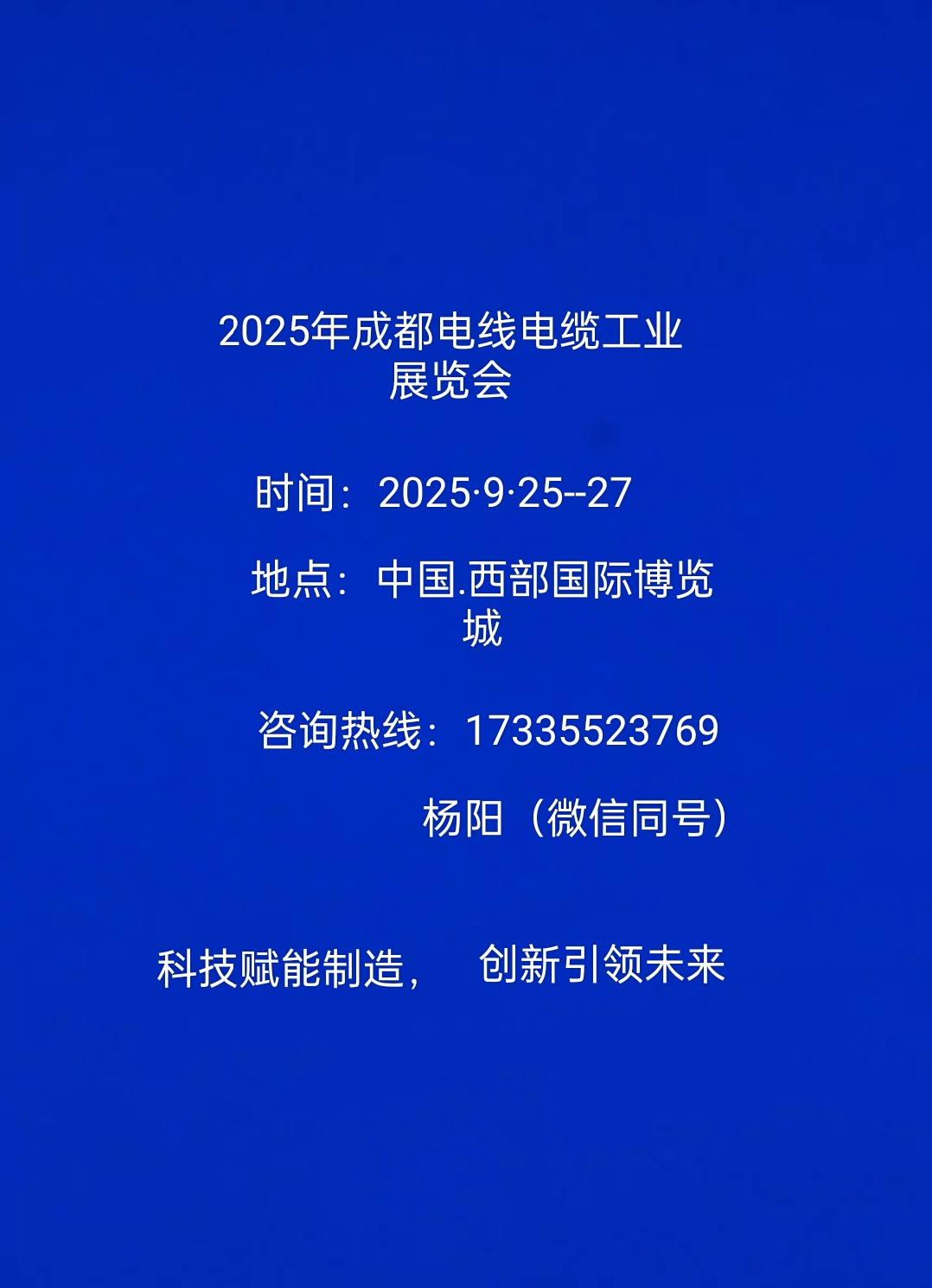 重庆励恒展览有限公司
