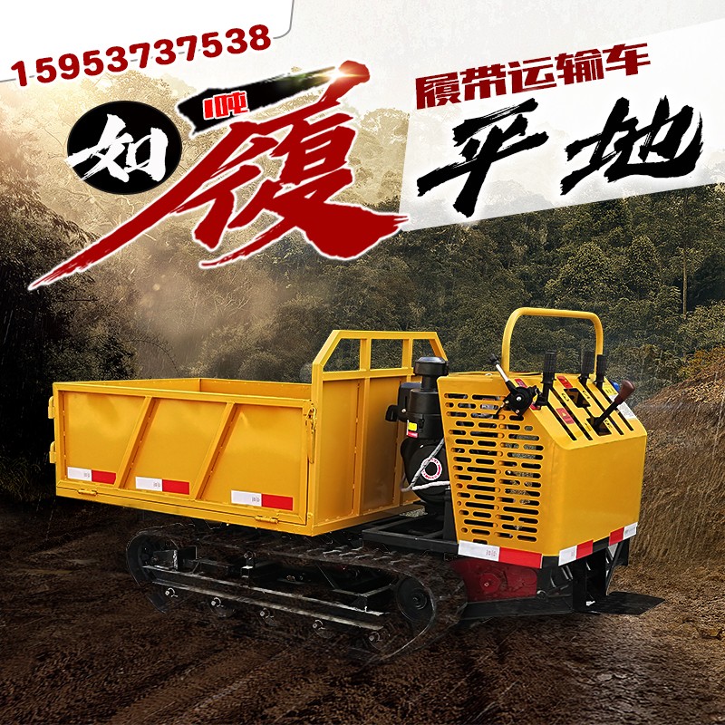 恒旺履带运输车厂家直销安全可靠动力强