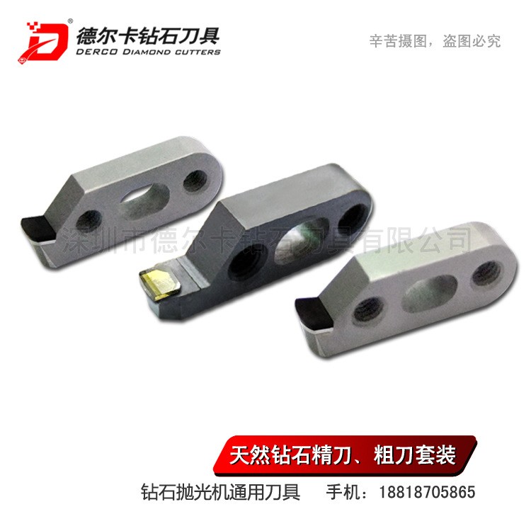 供应抛光亚克力钻石刀 细刀 金刚石粗刀