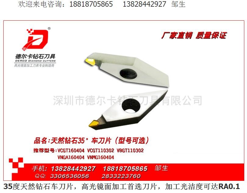 供应加工汽车轮毂高光拉丝用PCD金刚石轮毂车刀片