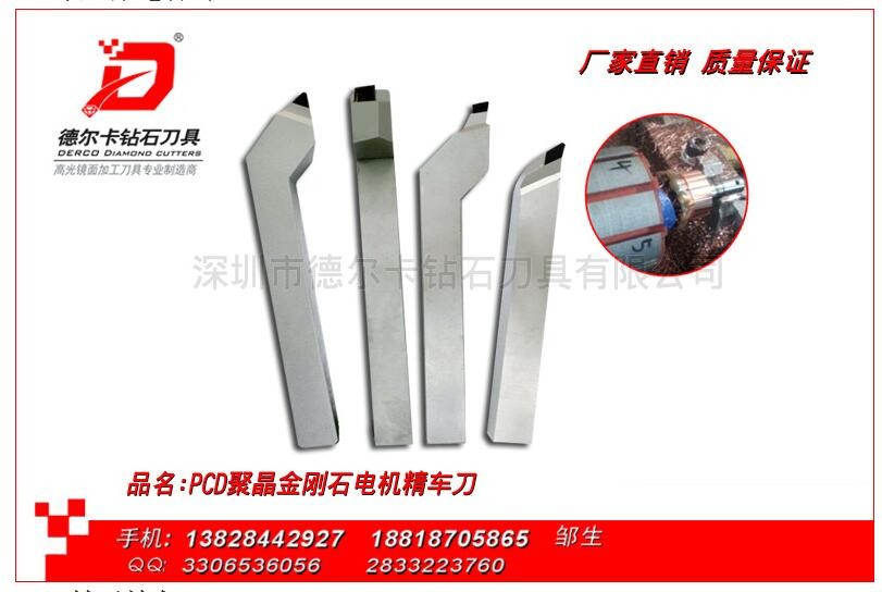 供应换向器 转子高光精加工专用PCD金刚石换向器车刀