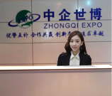 北京中企世博国际展览