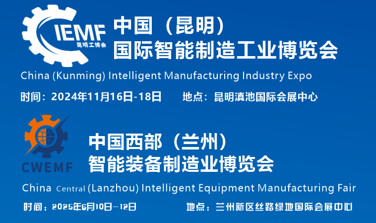 中国西部兰州装备制造业博览会