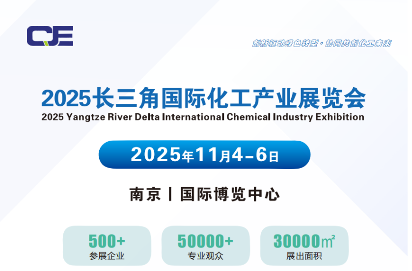 2025南京国际泵阀展