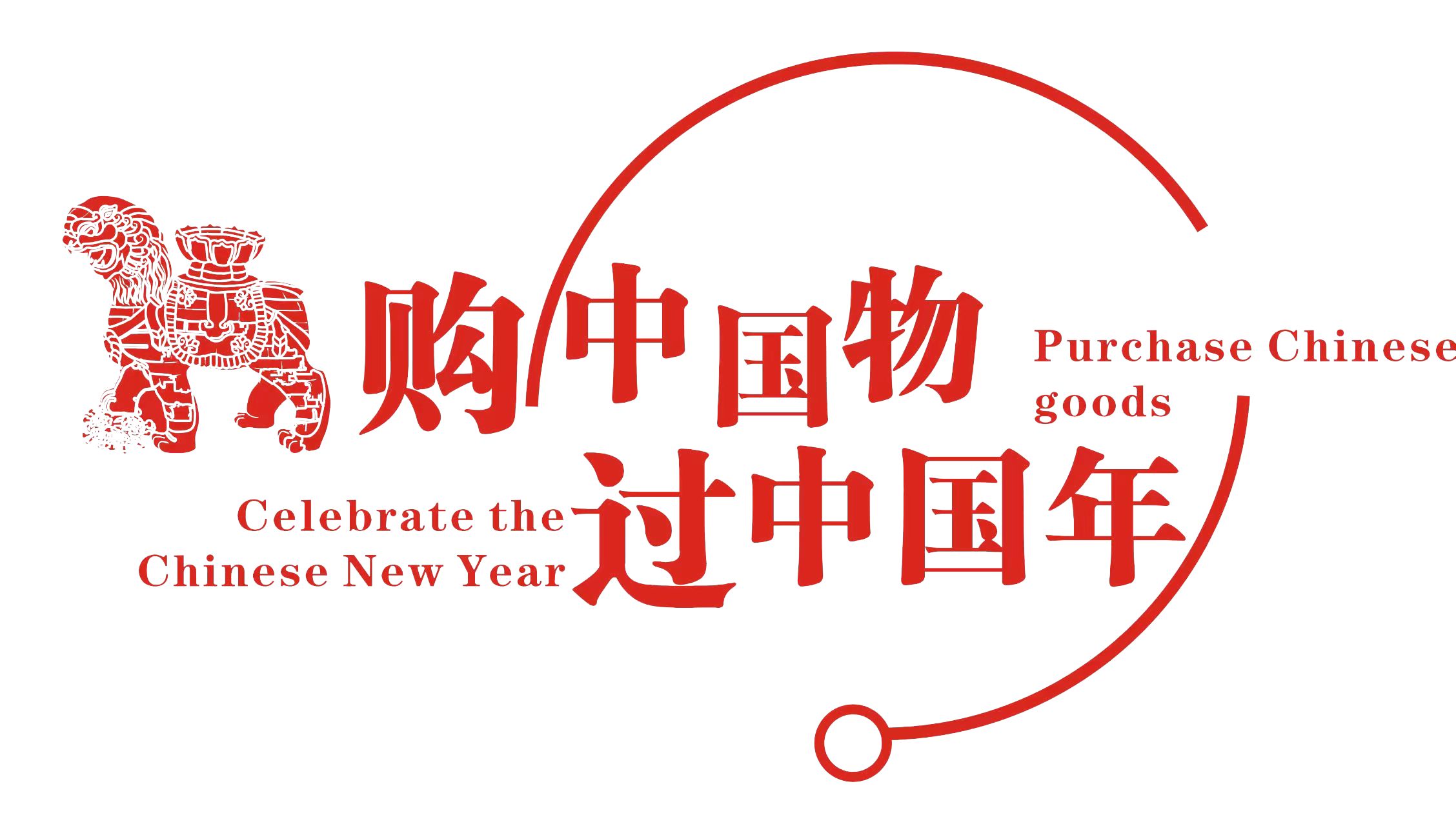 2024华北食品展 沧州年货节