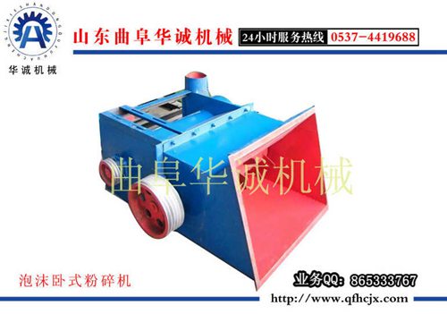 泡沫造粒机设备塑料颗粒机