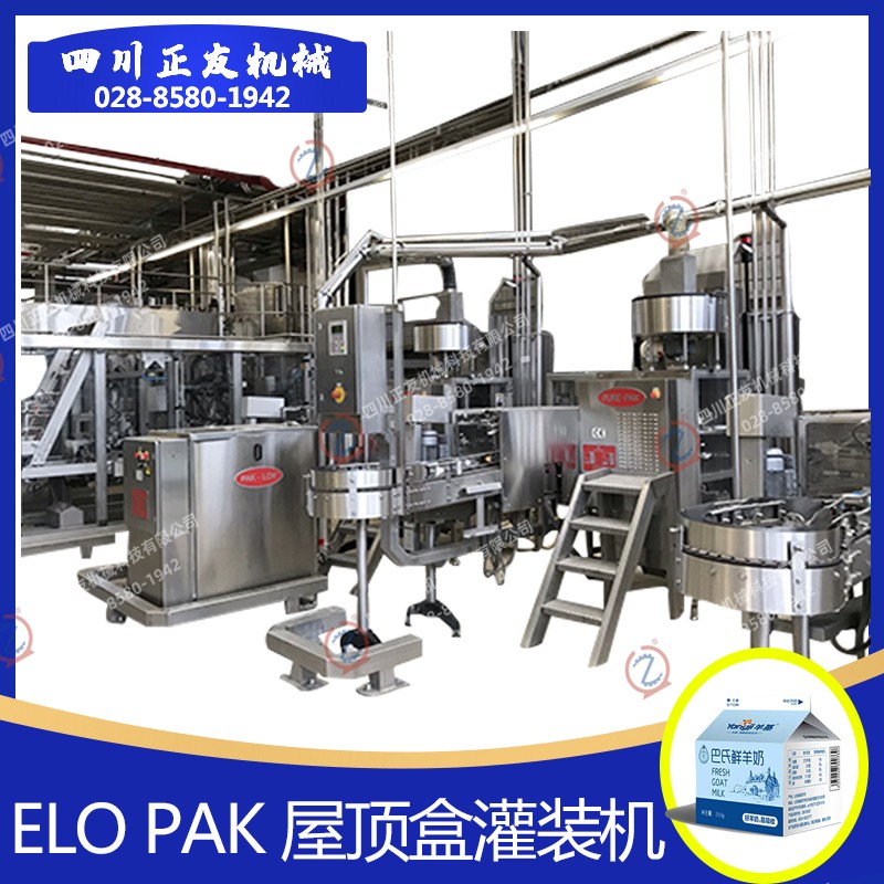 ELO PAK 屋顶盒灌装机