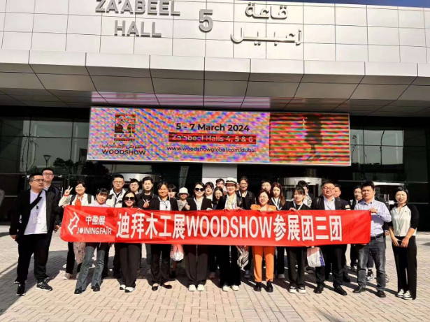 25年4月迪拜国际木业及木工机械展览会(DUBAI WOODSHOW)