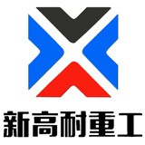 郑州市新高耐重工机械有限公司